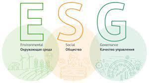 Конференция по перспективам ESG – «ESG Outlook Conference Europe & Americas»