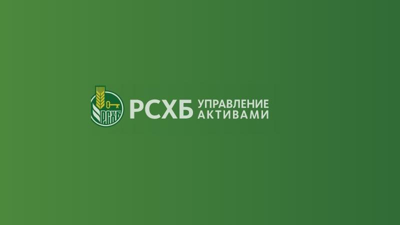 Компания «РСХБ Управление Активами» приняла участие в вебинаре «Запуск нового ESG – инструмента Московской биржи»