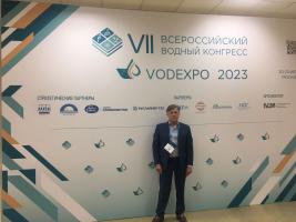 VII Всероссийский Водный Конгресс 